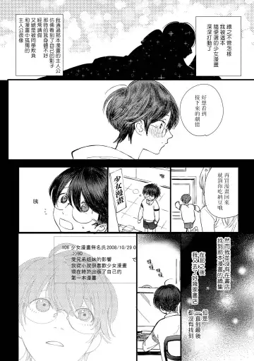[Hakase] Ero Mangaka to Ashi-kun | 工口漫画家与助理君 Ch. 2-5 + 番外 Fhentai - Page 89