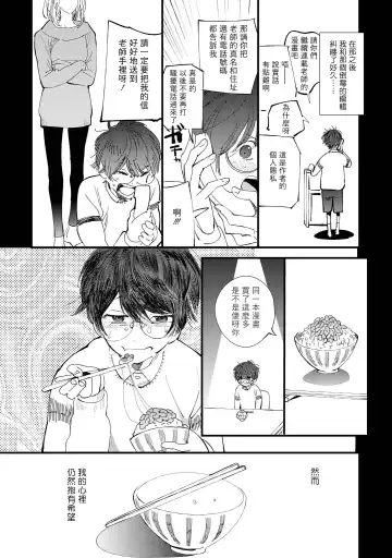 [Hakase] Ero Mangaka to Ashi-kun | 工口漫画家与助理君 Ch. 2-5 + 番外 Fhentai - Page 92