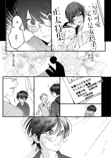 [Hakase] Ero Mangaka to Ashi-kun | 工口漫画家与助理君 Ch. 2-5 + 番外 Fhentai - Page 96
