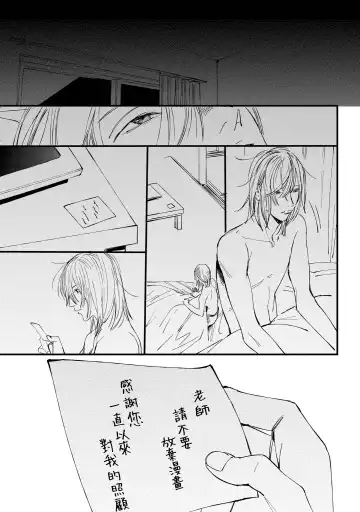 [Hakase] Ero Mangaka to Ashi-kun | 工口漫画家与助理君 Ch. 2-5 + 番外 Fhentai - Page 98
