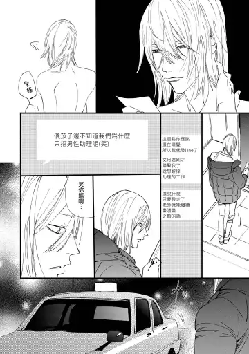 [Hakase] Ero Mangaka to Ashi-kun | 工口漫画家与助理君 Ch. 2-5 + 番外 Fhentai - Page 99