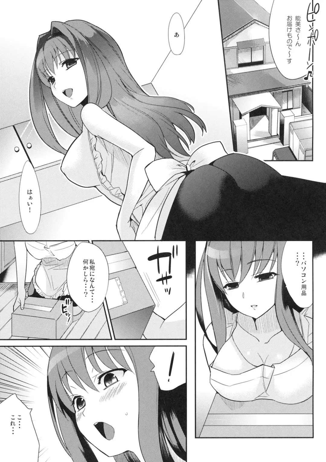 Himitsu no Sanae-san Fhentai - Page 16