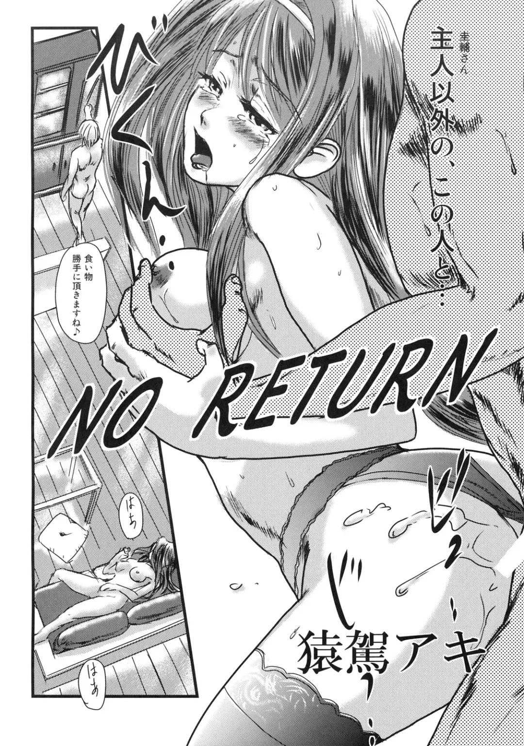 Himitsu no Sanae-san Fhentai - Page 29