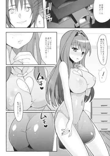 Himitsu no Sanae-san Fhentai - Page 17