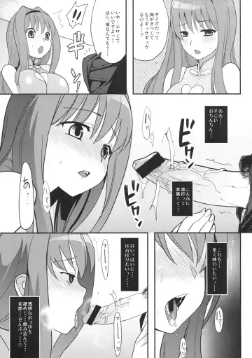 Himitsu no Sanae-san Fhentai - Page 18