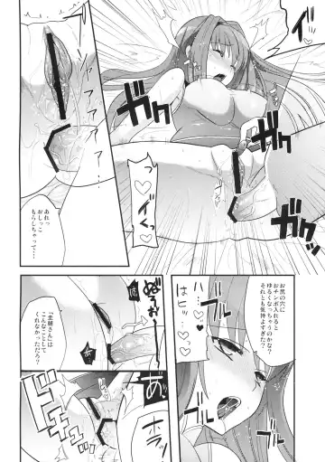 Himitsu no Sanae-san Fhentai - Page 25