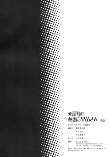 Himitsu no Sanae-san Fhentai - Page 57