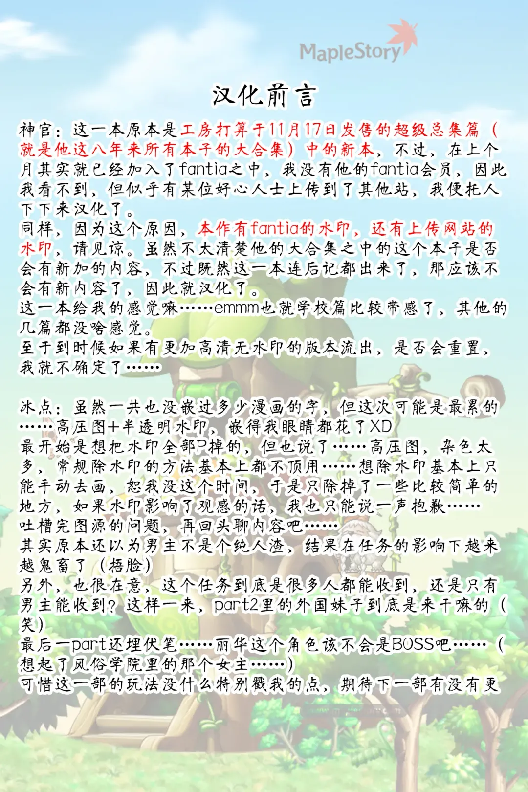 [Nyuu] Super Cheat Mission 2 Fhentai - Page 2