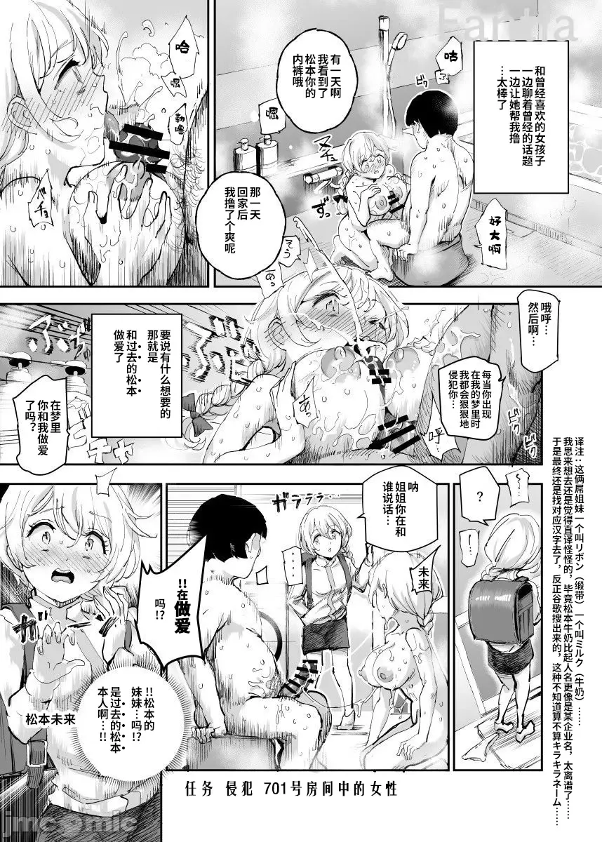 [Nyuu] Super Cheat Mission 2 Fhentai - Page 7