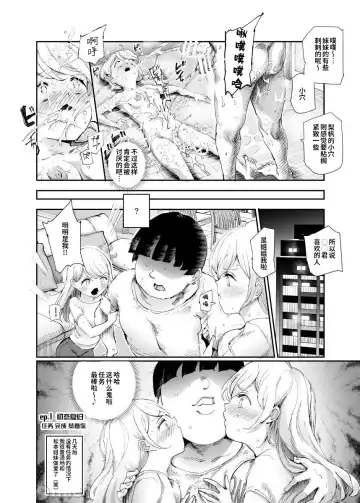 [Nyuu] Super Cheat Mission 2 Fhentai - Page 10