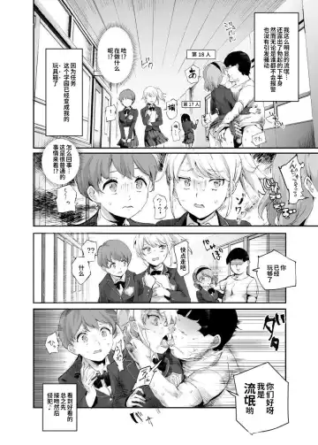 [Nyuu] Super Cheat Mission 2 Fhentai - Page 19