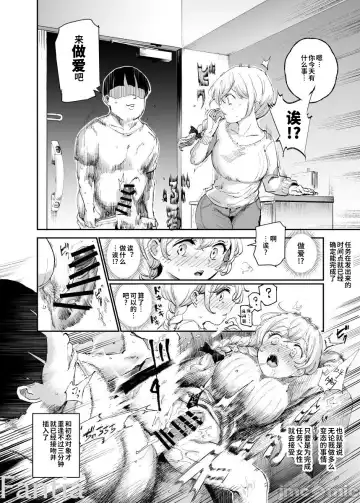 [Nyuu] Super Cheat Mission 2 Fhentai - Page 4