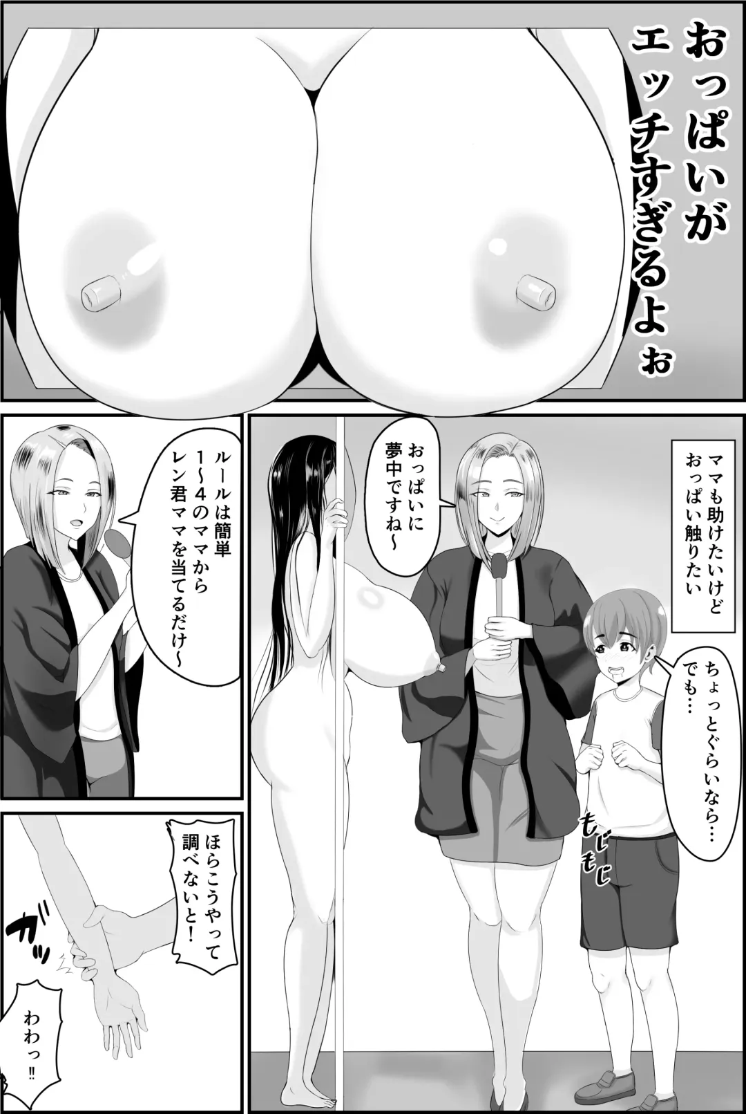 [Shiki] Kyonyuu Kyojiri Mama o Tasuketa Kereba Mama no Hadaka Atete Mite Fhentai - Page 10