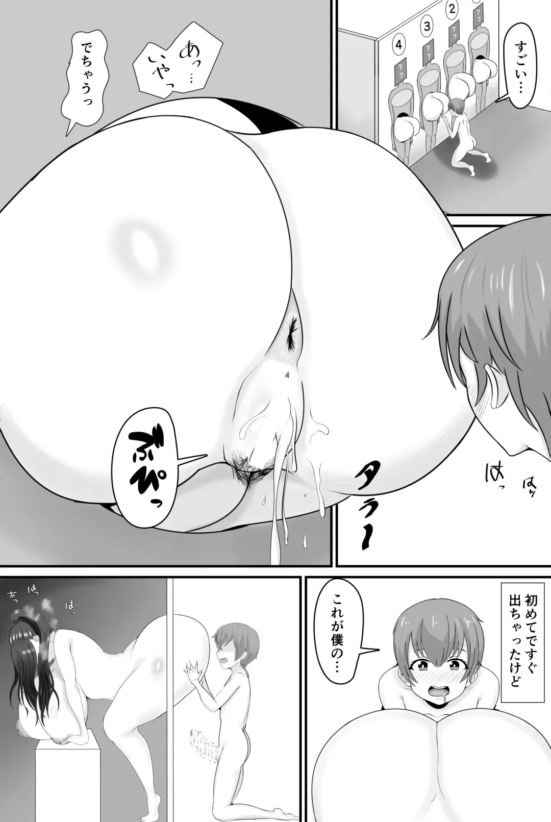 [Shiki] Kyonyuu Kyojiri Mama o Tasuketa Kereba Mama no Hadaka Atete Mite Fhentai - Page 30