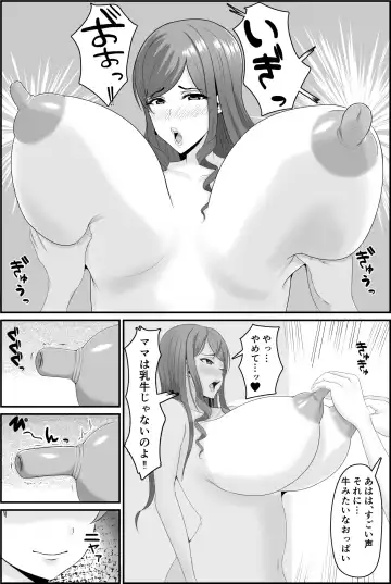 [Shiki] Kyonyuu Kyojiri Mama o Tasuketa Kereba Mama no Hadaka Atete Mite Fhentai - Page 18