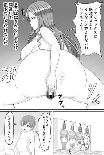 [Shiki] Kyonyuu Kyojiri Mama o Tasuketa Kereba Mama no Hadaka Atete Mite Fhentai - Page 36