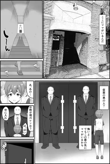 [Shiki] Kyonyuu Kyojiri Mama o Tasuketa Kereba Mama no Hadaka Atete Mite Fhentai - Page 4