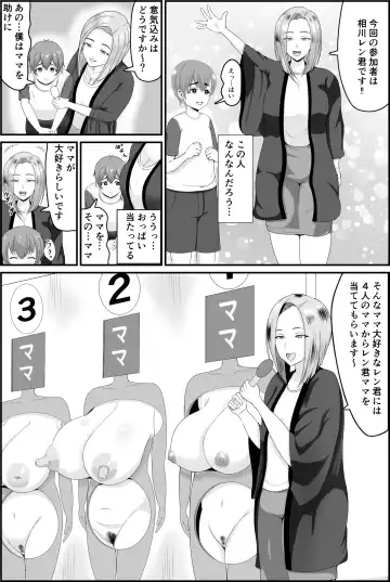 [Shiki] Kyonyuu Kyojiri Mama o Tasuketa Kereba Mama no Hadaka Atete Mite Fhentai - Page 8