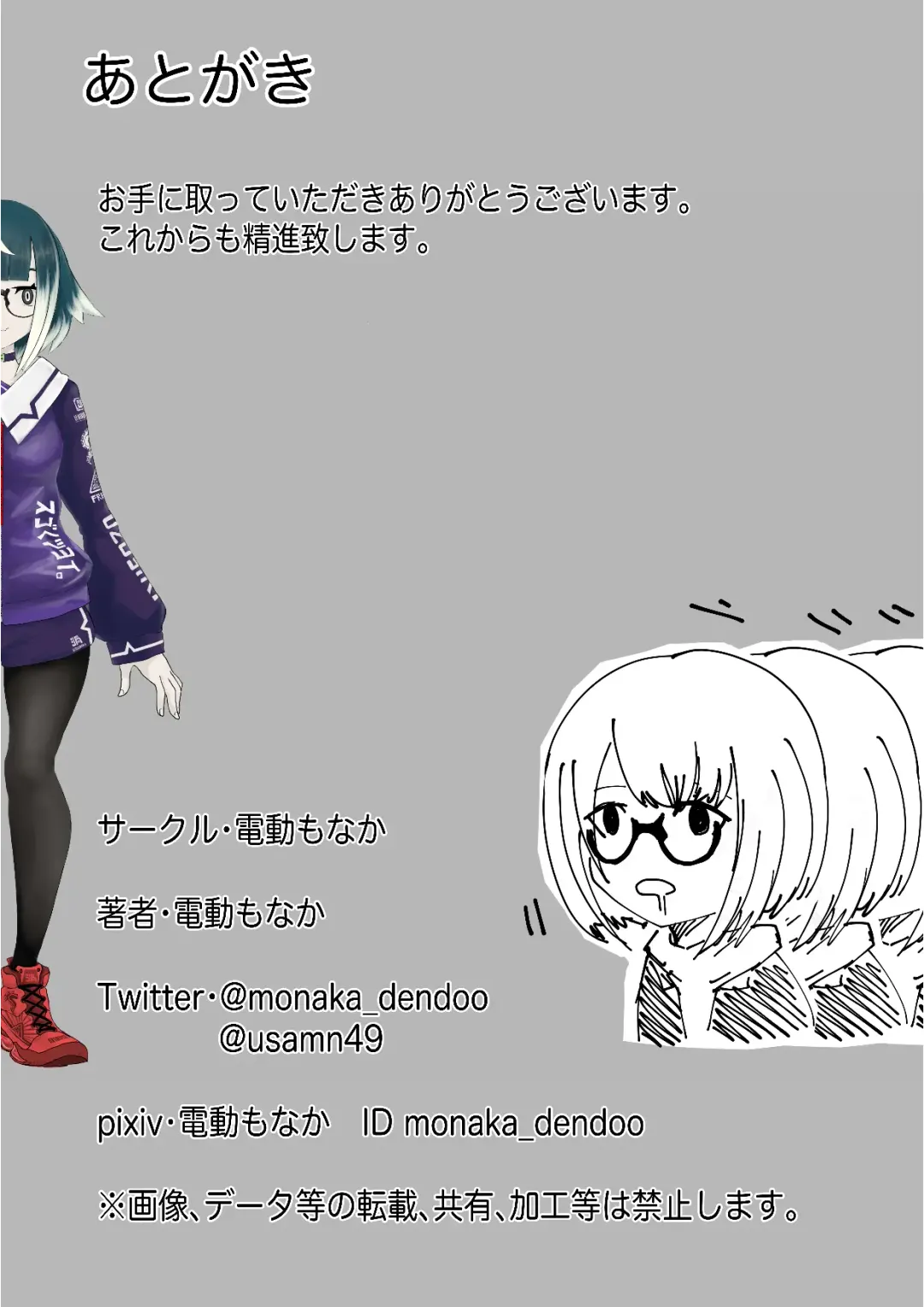 Mesuiki Switch Konna Kawaii Ko ga Otokonoko na Wake Nai‼ ︎ Fhentai - Page 33