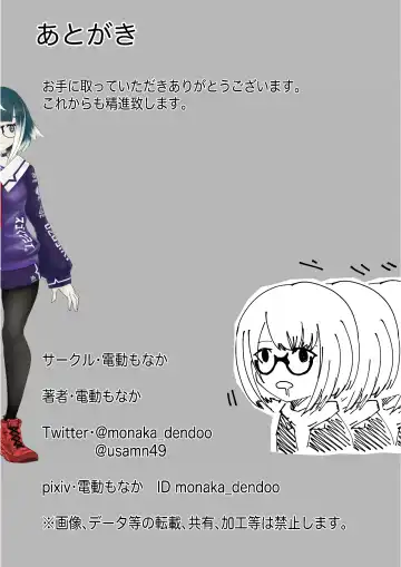 Mesuiki Switch Konna Kawaii Ko ga Otokonoko na Wake Nai‼ ︎ Fhentai - Page 33