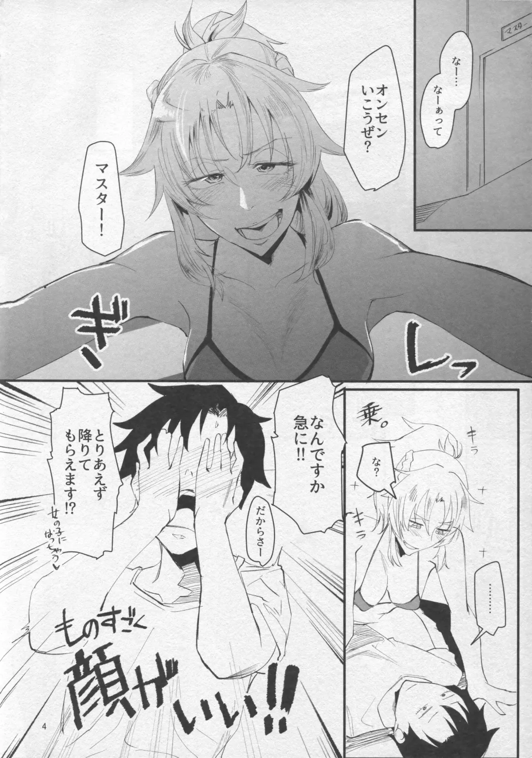 [Orita] Wakidasu Hitou wo Seisuru Okyaku-sama Kibun! ~Prydwen Onsen Diving~ Fhentai - Page 3