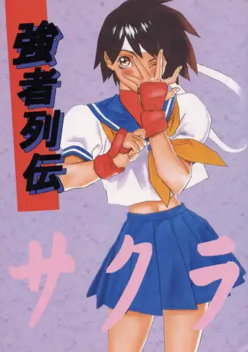 Read Kyousha Retsuden Sakura - Fhentai