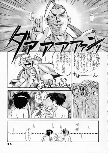 Kyousha Retsuden Sakura Fhentai - Page 33