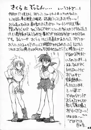 Kyousha Retsuden Sakura Fhentai - Page 60