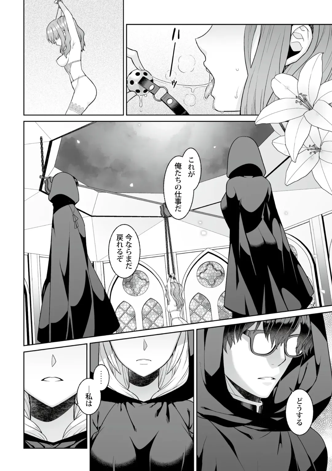 [Kageyama Kuroto] Tsukitei no Seijo Inmitsu no Utage Ch. 1 Fhentai - Page 4