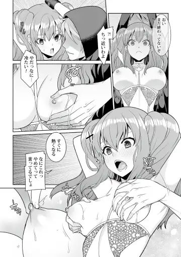 [Kageyama Kuroto] Tsukitei no Seijo Inmitsu no Utage Ch. 1 Fhentai - Page 11