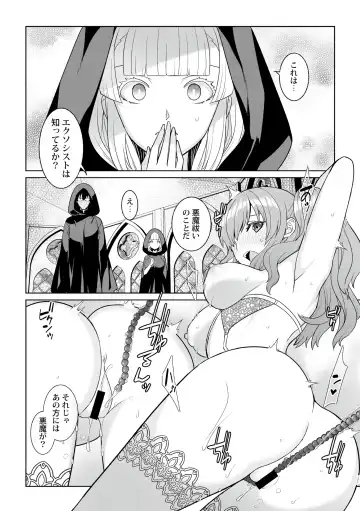 [Kageyama Kuroto] Tsukitei no Seijo Inmitsu no Utage Ch. 1 Fhentai - Page 14