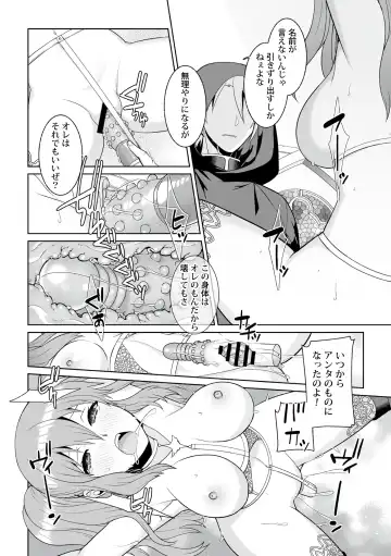 [Kageyama Kuroto] Tsukitei no Seijo Inmitsu no Utage Ch. 1 Fhentai - Page 18