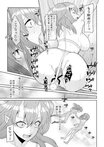 [Kageyama Kuroto] Tsukitei no Seijo Inmitsu no Utage Ch. 1 Fhentai - Page 21