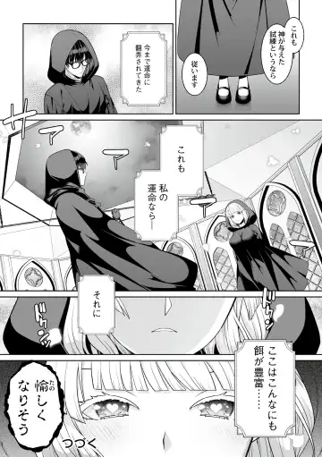 [Kageyama Kuroto] Tsukitei no Seijo Inmitsu no Utage Ch. 1 Fhentai - Page 26