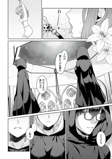 [Kageyama Kuroto] Tsukitei no Seijo Inmitsu no Utage Ch. 1 Fhentai - Page 4