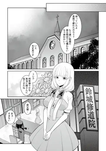 [Kageyama Kuroto] Tsukitei no Seijo Inmitsu no Utage Ch. 1 Fhentai - Page 5