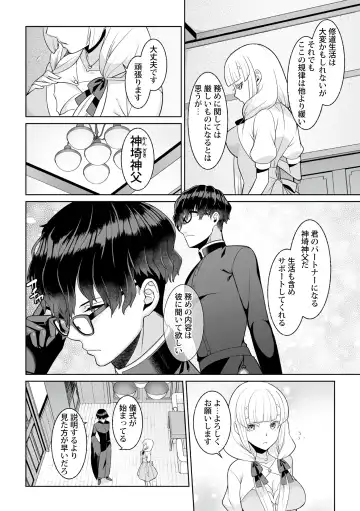[Kageyama Kuroto] Tsukitei no Seijo Inmitsu no Utage Ch. 1 Fhentai - Page 8