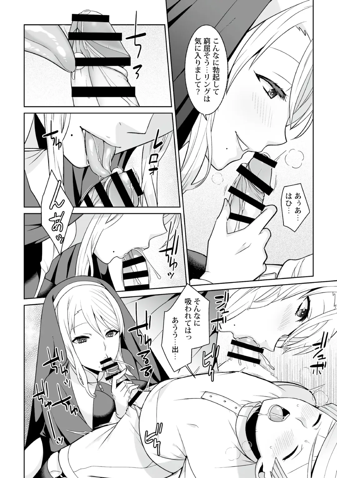 [Kageyama Kuroto] Tsukitei no Seijo Inmitsu no Utage Ch. 2 Fhentai - Page 16