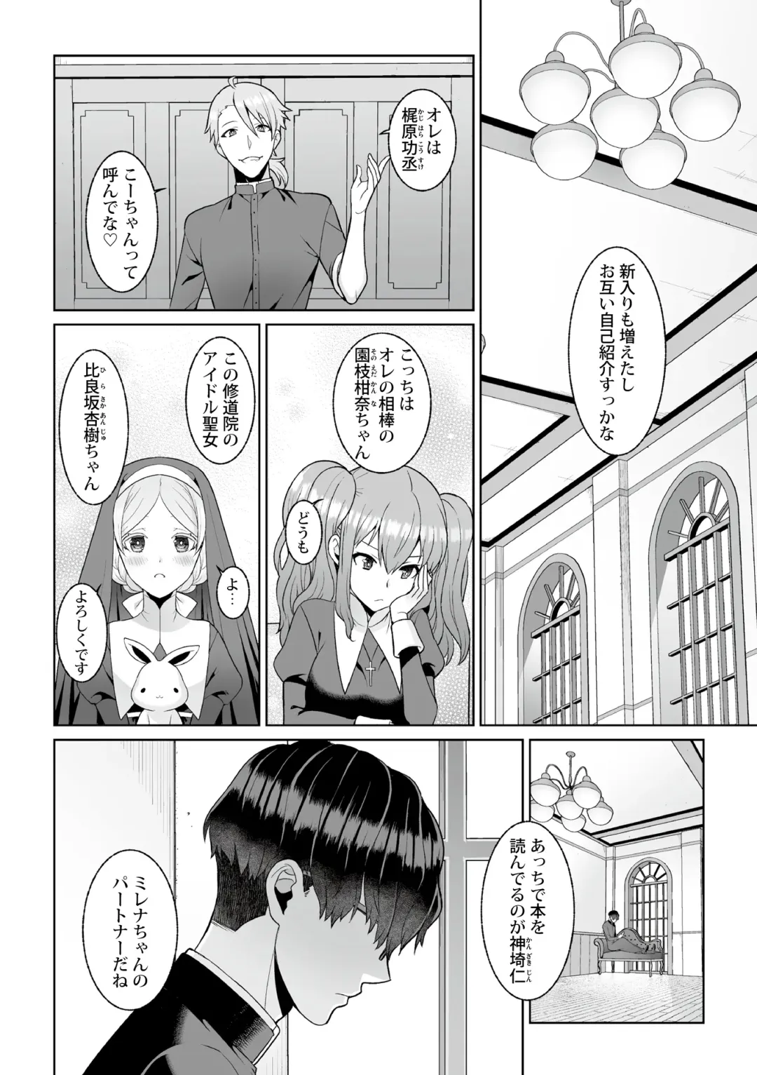[Kageyama Kuroto] Tsukitei no Seijo Inmitsu no Utage Ch. 2 Fhentai - Page 6