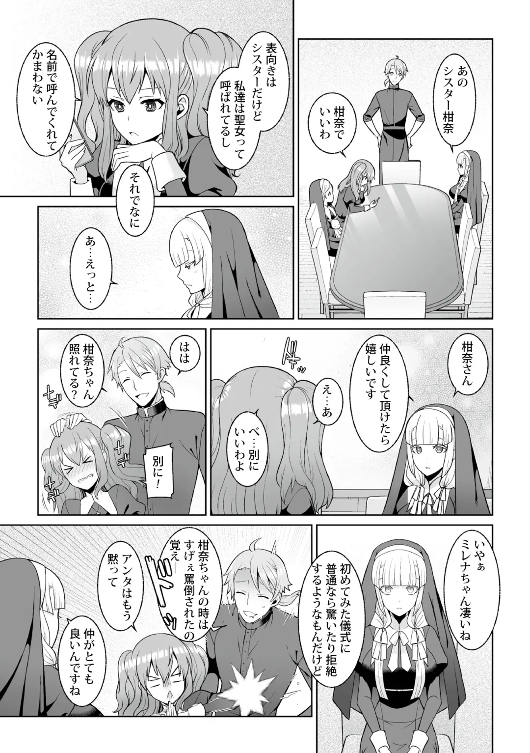 [Kageyama Kuroto] Tsukitei no Seijo Inmitsu no Utage Ch. 2 Fhentai - Page 7