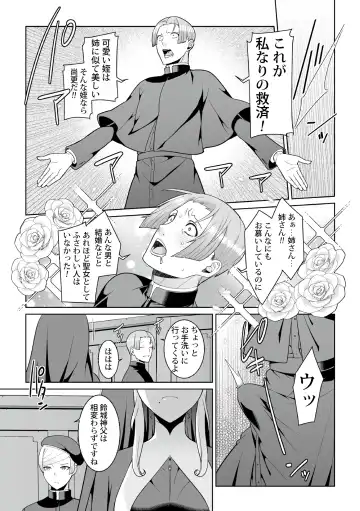 [Kageyama Kuroto] Tsukitei no Seijo Inmitsu no Utage Ch. 2 Fhentai - Page 11