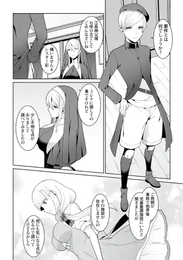 [Kageyama Kuroto] Tsukitei no Seijo Inmitsu no Utage Ch. 2 Fhentai - Page 12