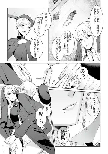 [Kageyama Kuroto] Tsukitei no Seijo Inmitsu no Utage Ch. 2 Fhentai - Page 13