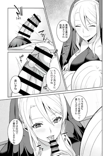 [Kageyama Kuroto] Tsukitei no Seijo Inmitsu no Utage Ch. 2 Fhentai - Page 15