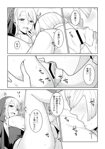 [Kageyama Kuroto] Tsukitei no Seijo Inmitsu no Utage Ch. 2 Fhentai - Page 19