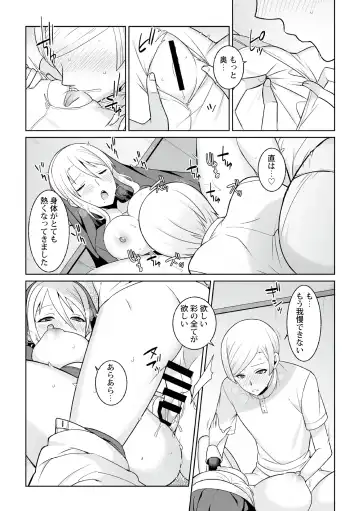 [Kageyama Kuroto] Tsukitei no Seijo Inmitsu no Utage Ch. 2 Fhentai - Page 20