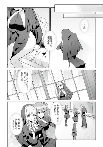[Kageyama Kuroto] Tsukitei no Seijo Inmitsu no Utage Ch. 2 Fhentai - Page 24