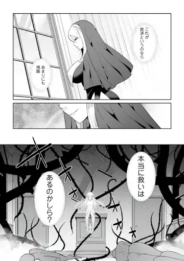 [Kageyama Kuroto] Tsukitei no Seijo Inmitsu no Utage Ch. 2 Fhentai - Page 25
