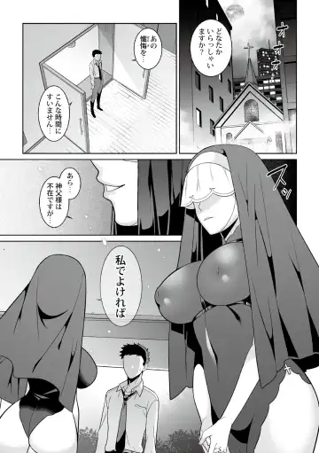 [Kageyama Kuroto] Tsukitei no Seijo Inmitsu no Utage Ch. 2 Fhentai - Page 3