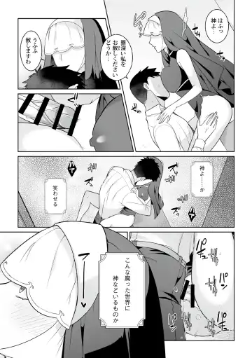 [Kageyama Kuroto] Tsukitei no Seijo Inmitsu no Utage Ch. 2 Fhentai - Page 5